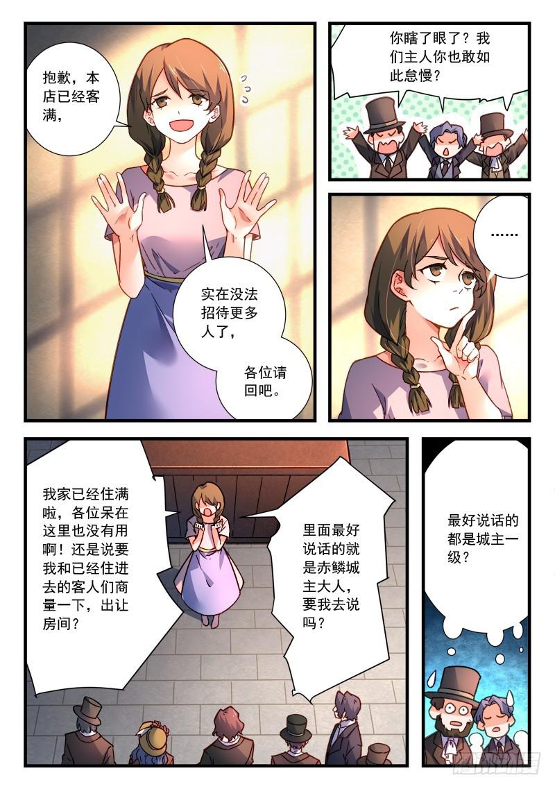 从前有座灵剑山韩漫全集-第四百六十章无删减无遮挡章节图片 