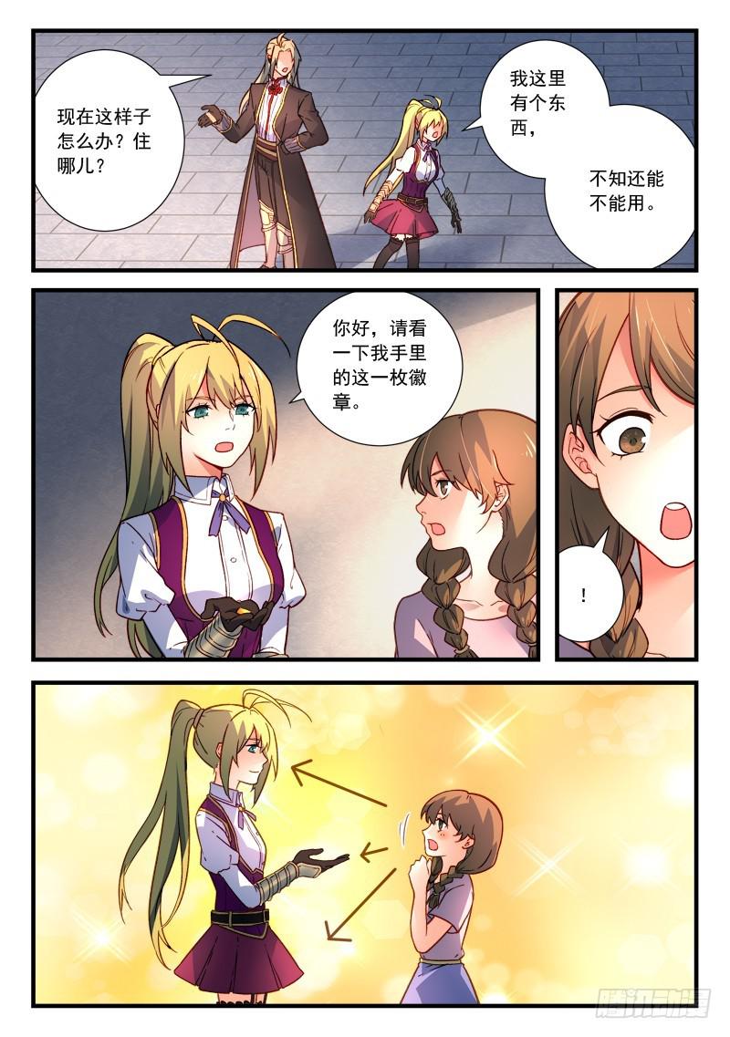从前有座灵剑山韩漫全集-第四百六十章无删减无遮挡章节图片 