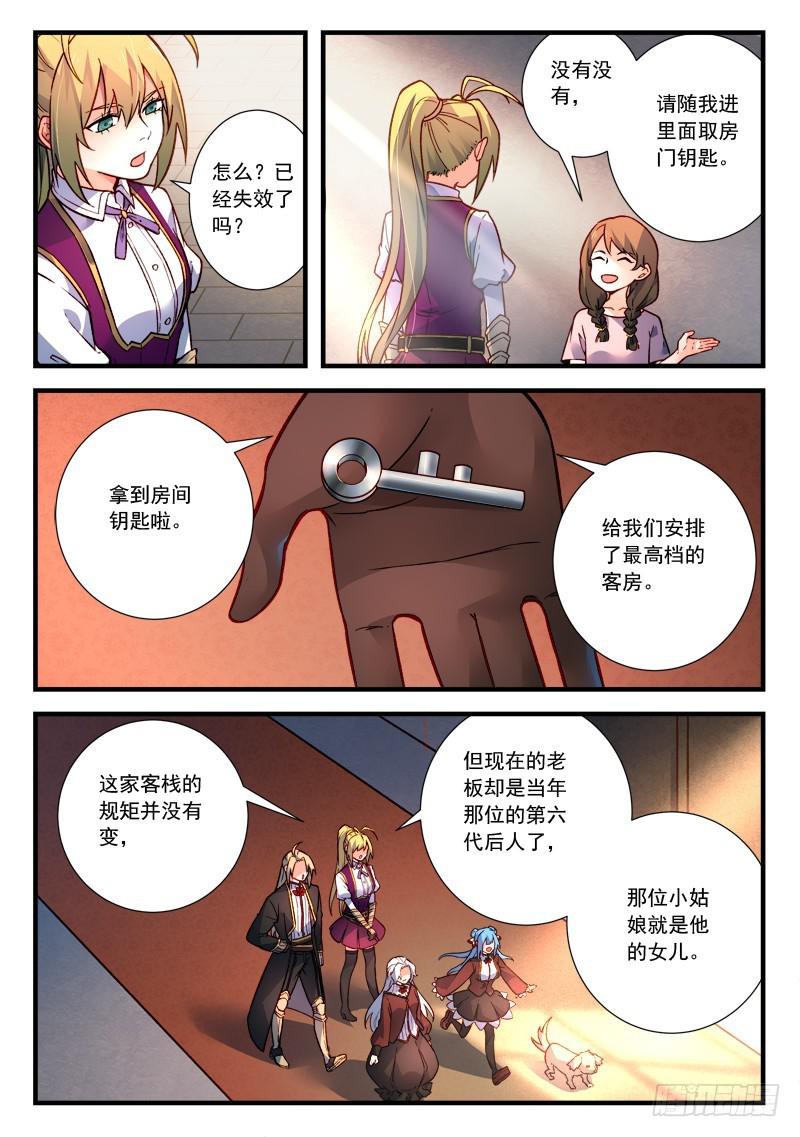 从前有座灵剑山韩漫全集-第四百六十章无删减无遮挡章节图片 