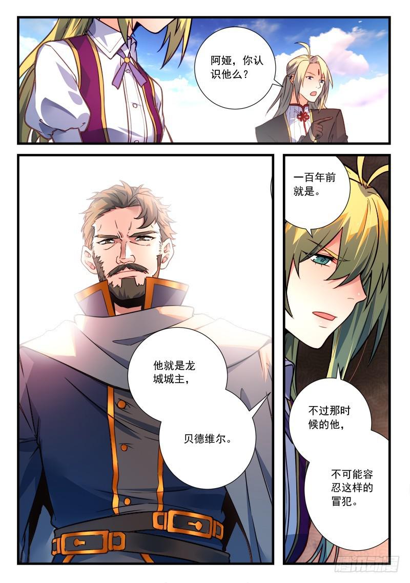 从前有座灵剑山韩漫全集-第四百六十一章无删减无遮挡章节图片 