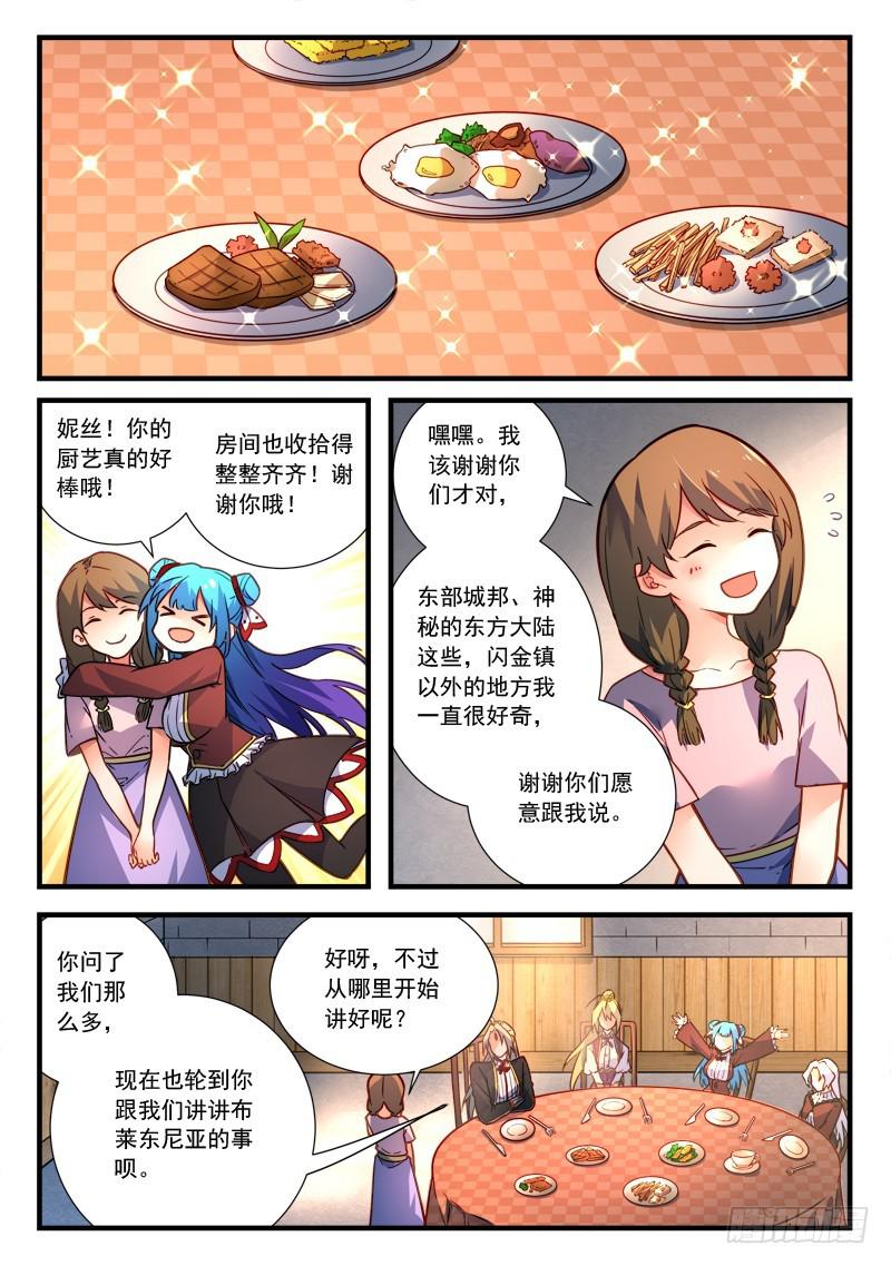 从前有座灵剑山韩漫全集-第四百六十一章无删减无遮挡章节图片 