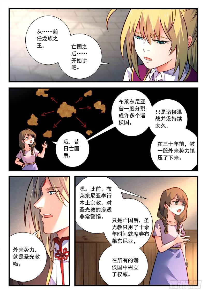 从前有座灵剑山韩漫全集-第四百六十一章无删减无遮挡章节图片 