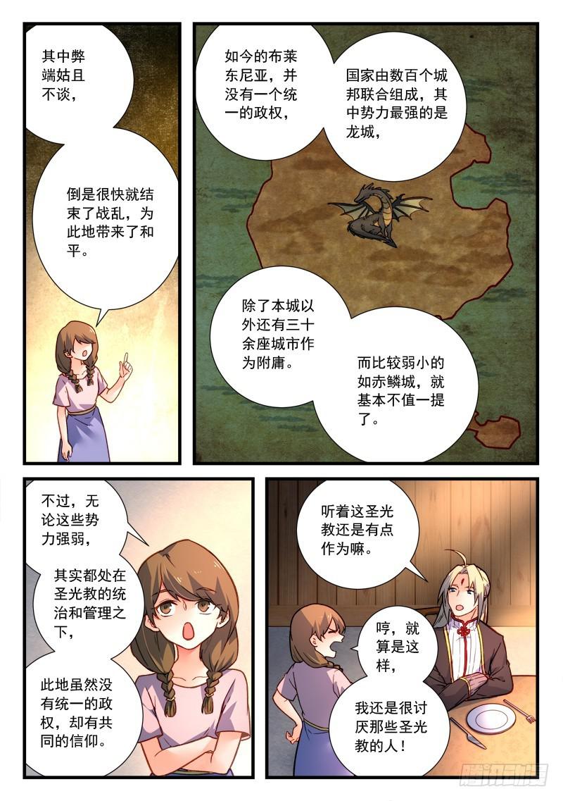 从前有座灵剑山韩漫全集-第四百六十一章无删减无遮挡章节图片 