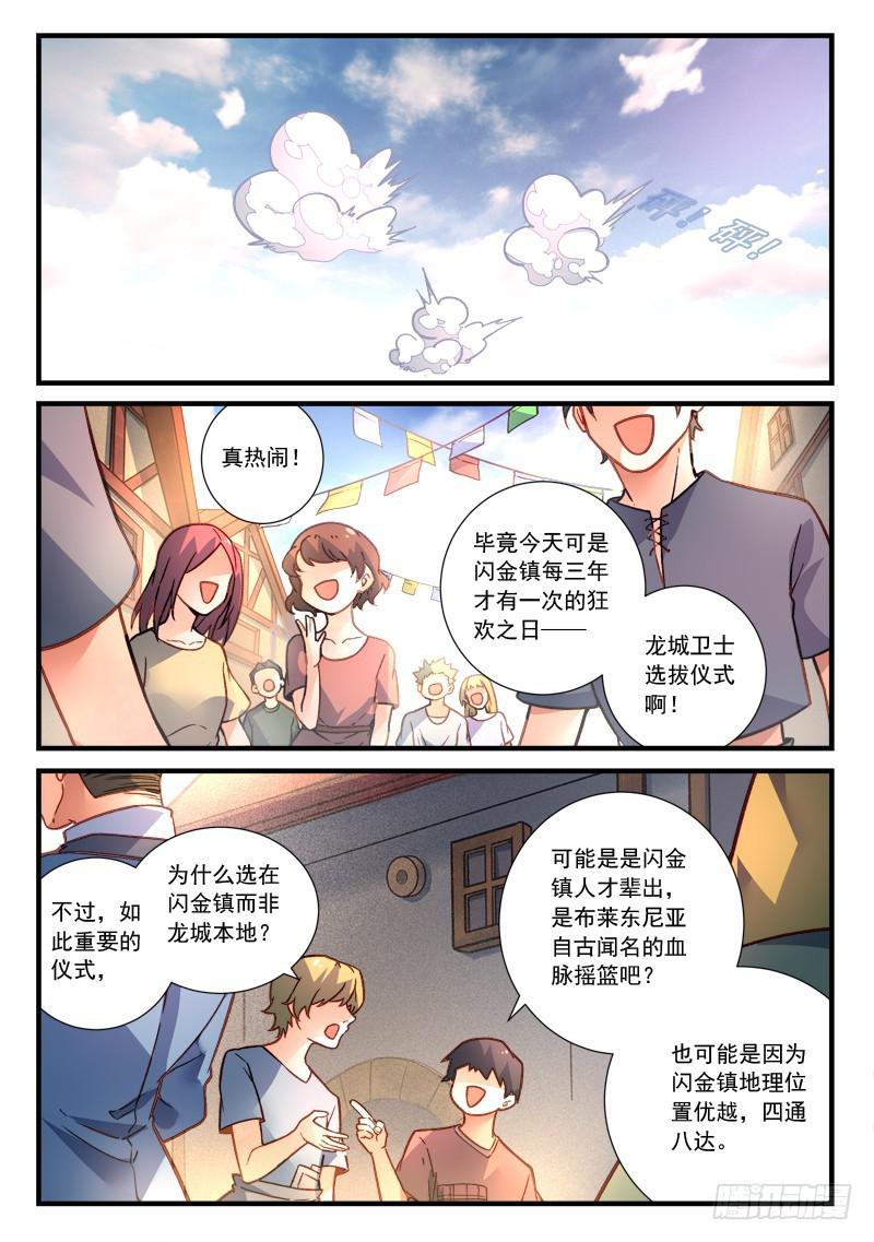 从前有座灵剑山韩漫全集-第四百六十一章无删减无遮挡章节图片 