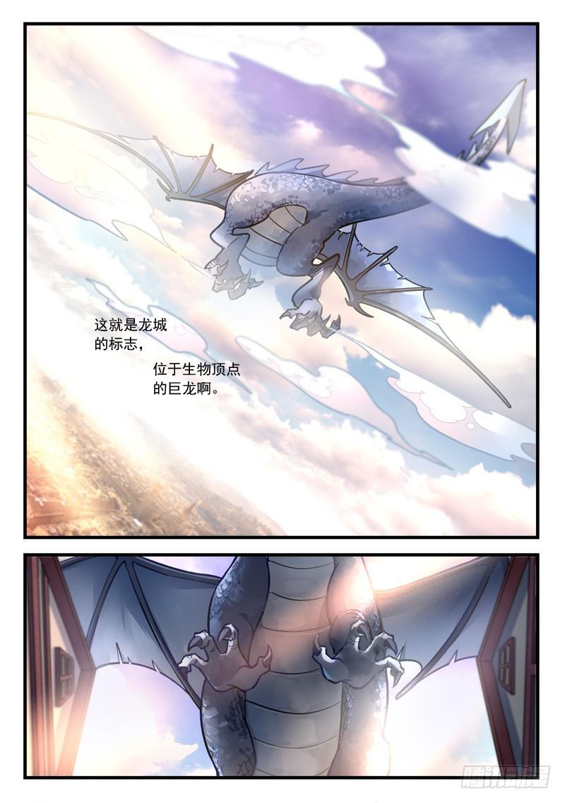 从前有座灵剑山韩漫全集-第四百六十一章无删减无遮挡章节图片 