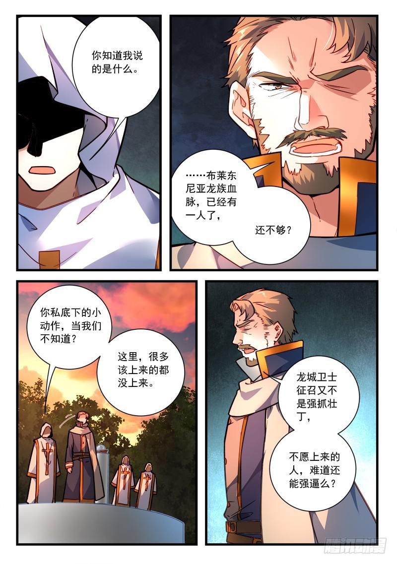 从前有座灵剑山韩漫全集-第四百六十二章无删减无遮挡章节图片 