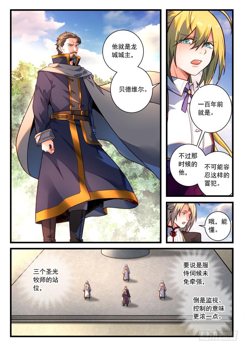 从前有座灵剑山韩漫全集-第四百六十二章无删减无遮挡章节图片 