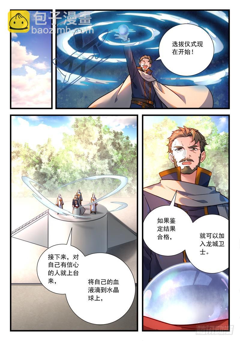 从前有座灵剑山韩漫全集-第四百六十二章无删减无遮挡章节图片 