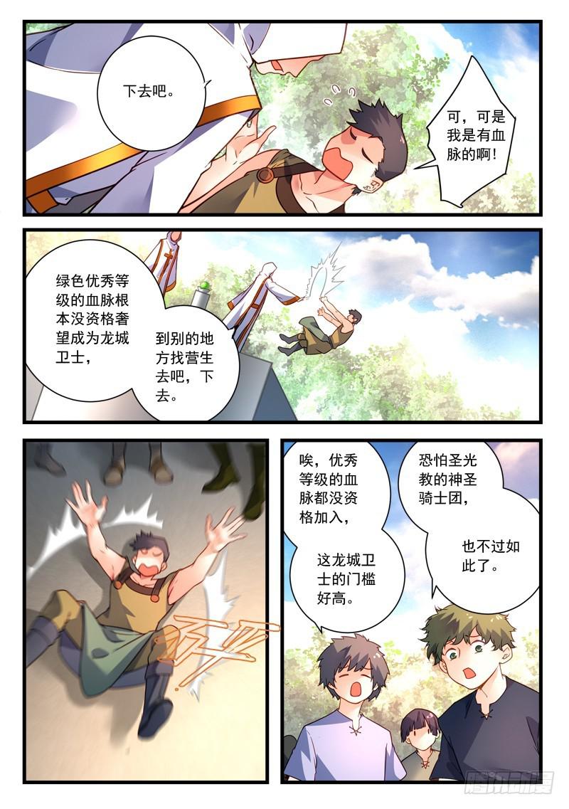从前有座灵剑山韩漫全集-第四百六十二章无删减无遮挡章节图片 
