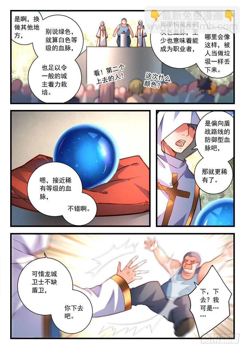 从前有座灵剑山韩漫全集-第四百六十二章无删减无遮挡章节图片 