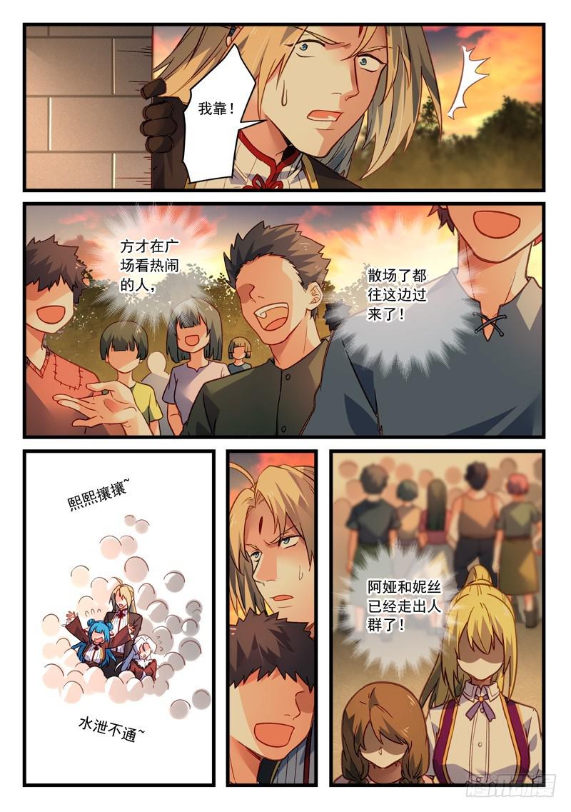从前有座灵剑山韩漫全集-第四百六十三章无删减无遮挡章节图片 