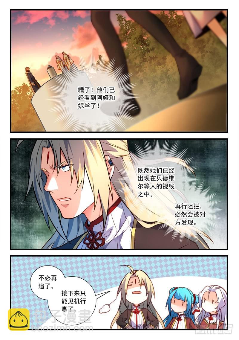 从前有座灵剑山韩漫全集-第四百六十三章无删减无遮挡章节图片 