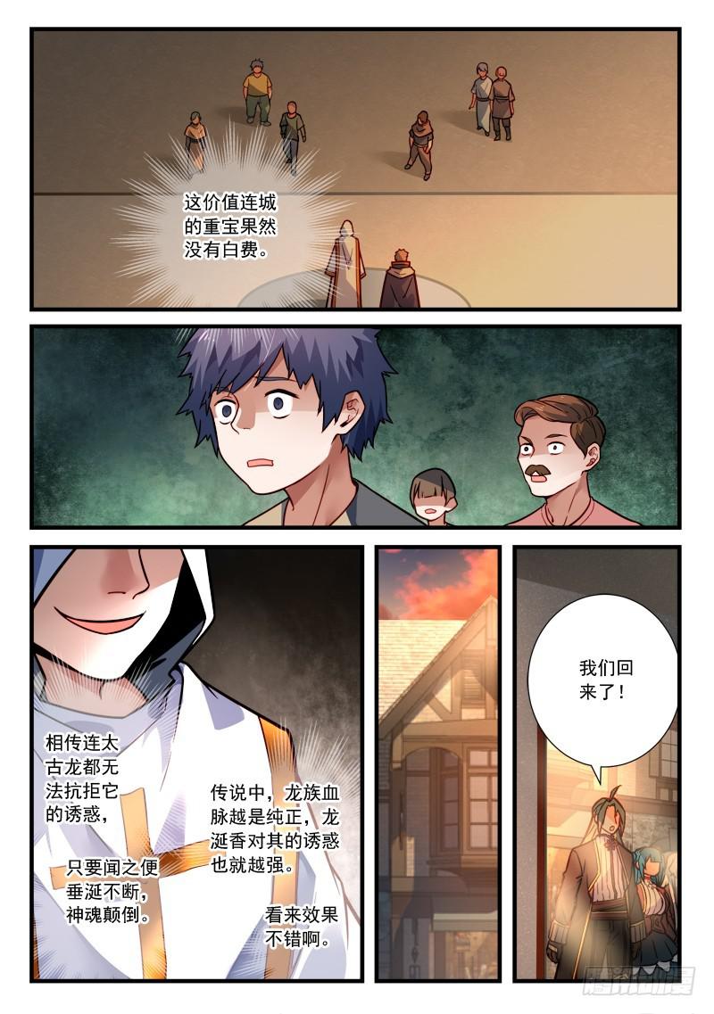 从前有座灵剑山韩漫全集-第四百六十三章无删减无遮挡章节图片 