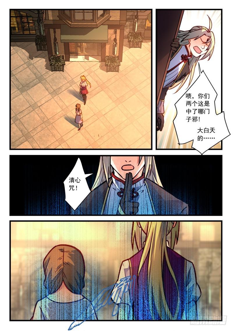 从前有座灵剑山韩漫全集-第四百六十三章无删减无遮挡章节图片 