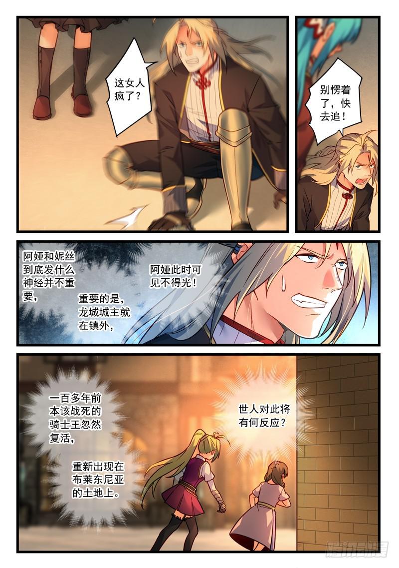 从前有座灵剑山韩漫全集-第四百六十三章无删减无遮挡章节图片 
