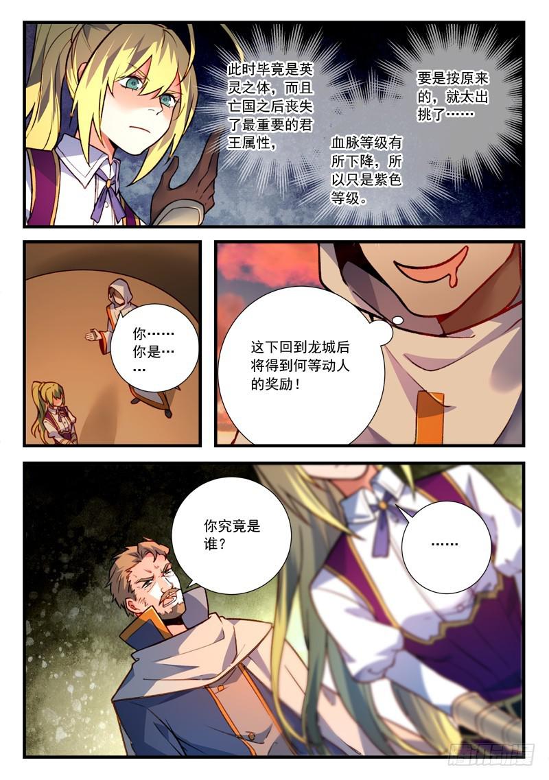 从前有座灵剑山韩漫全集-第四百六十四章无删减无遮挡章节图片 