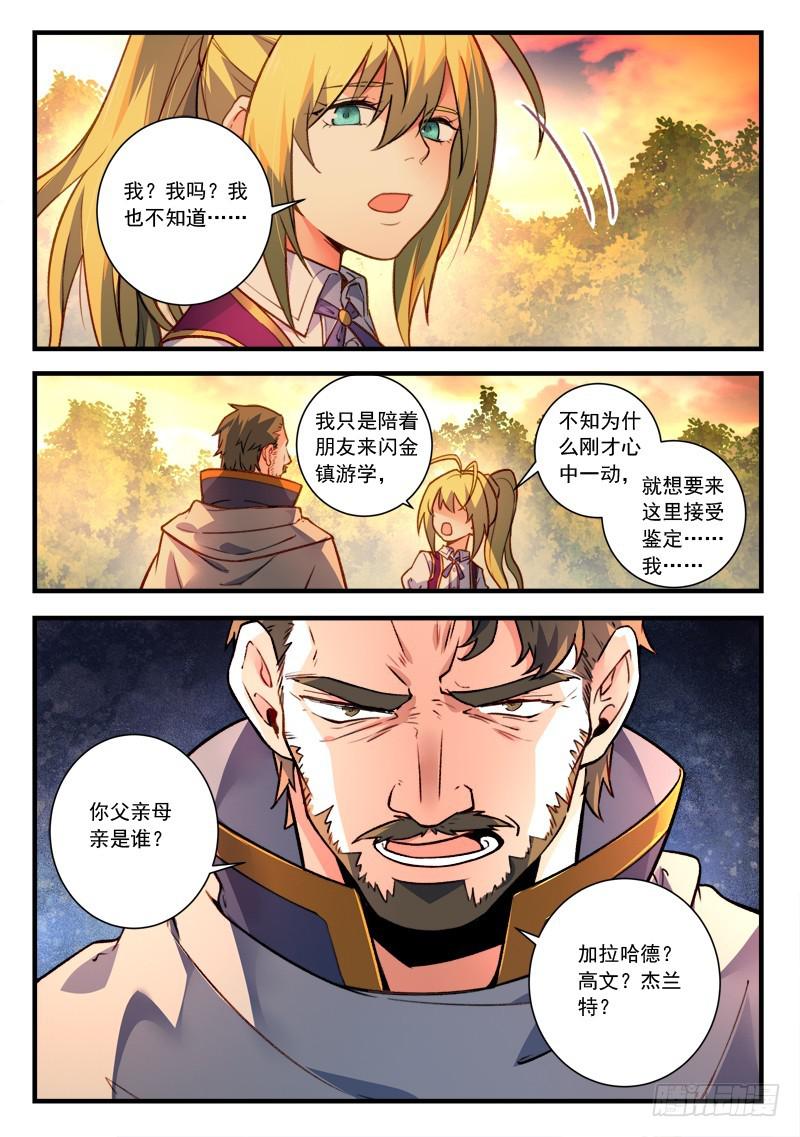 从前有座灵剑山韩漫全集-第四百六十四章无删减无遮挡章节图片 