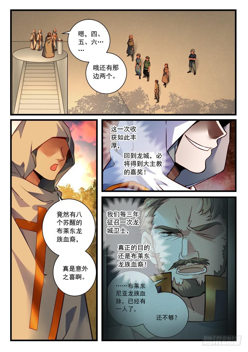 从前有座灵剑山韩漫全集-第四百六十四章无删减无遮挡章节图片 