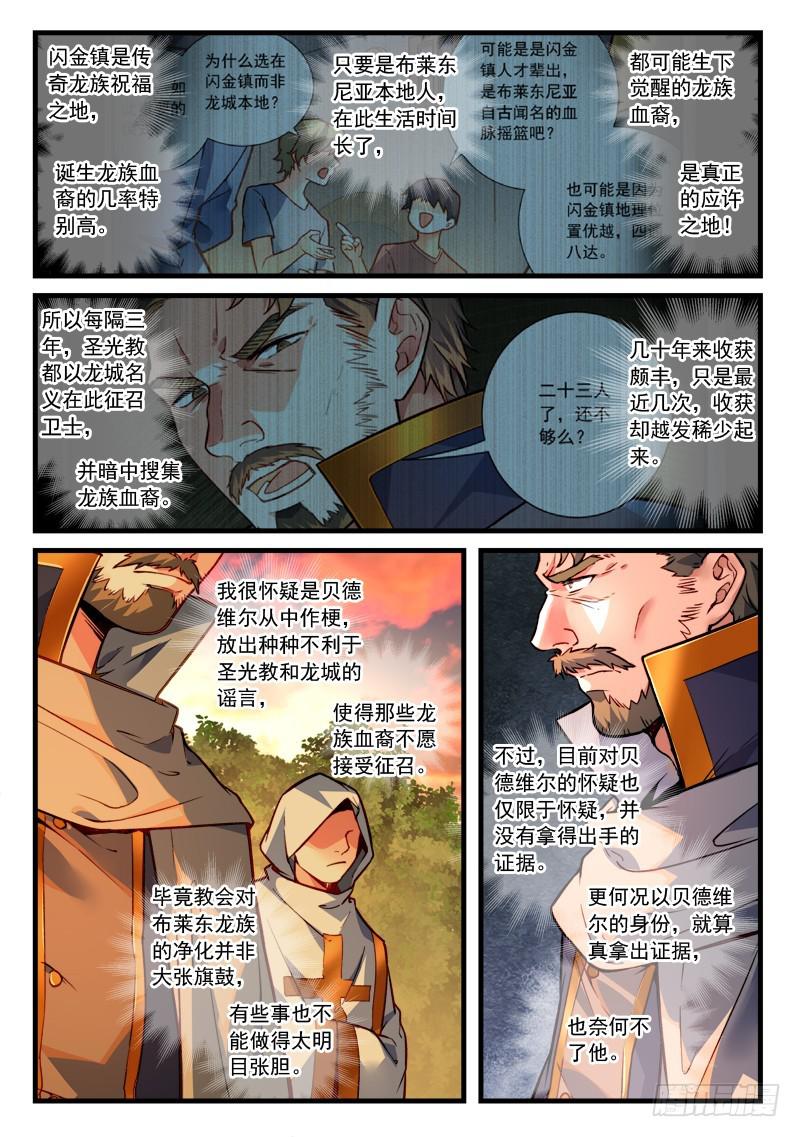 从前有座灵剑山韩漫全集-第四百六十四章无删减无遮挡章节图片 