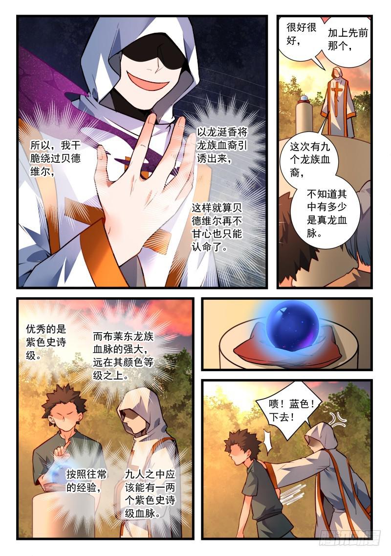 从前有座灵剑山韩漫全集-第四百六十四章无删减无遮挡章节图片 