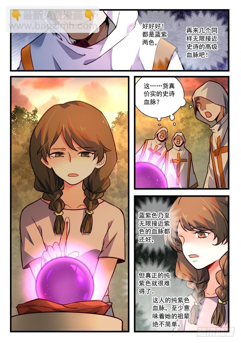 从前有座灵剑山韩漫全集-第四百六十四章无删减无遮挡章节图片 
