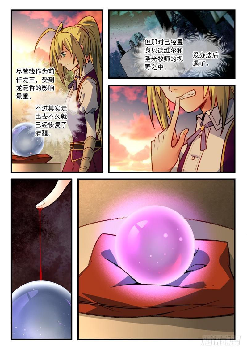 从前有座灵剑山韩漫全集-第四百六十四章无删减无遮挡章节图片 