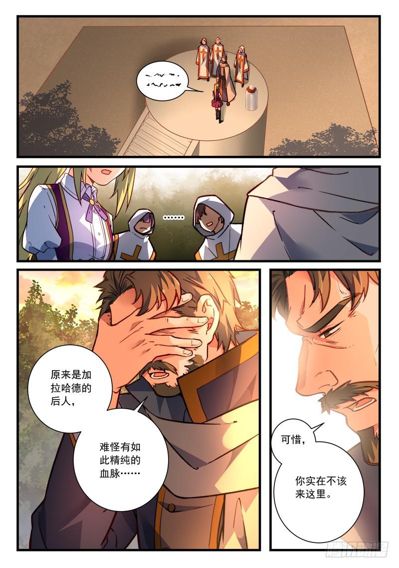 从前有座灵剑山韩漫全集-第四百六十五章无删减无遮挡章节图片 