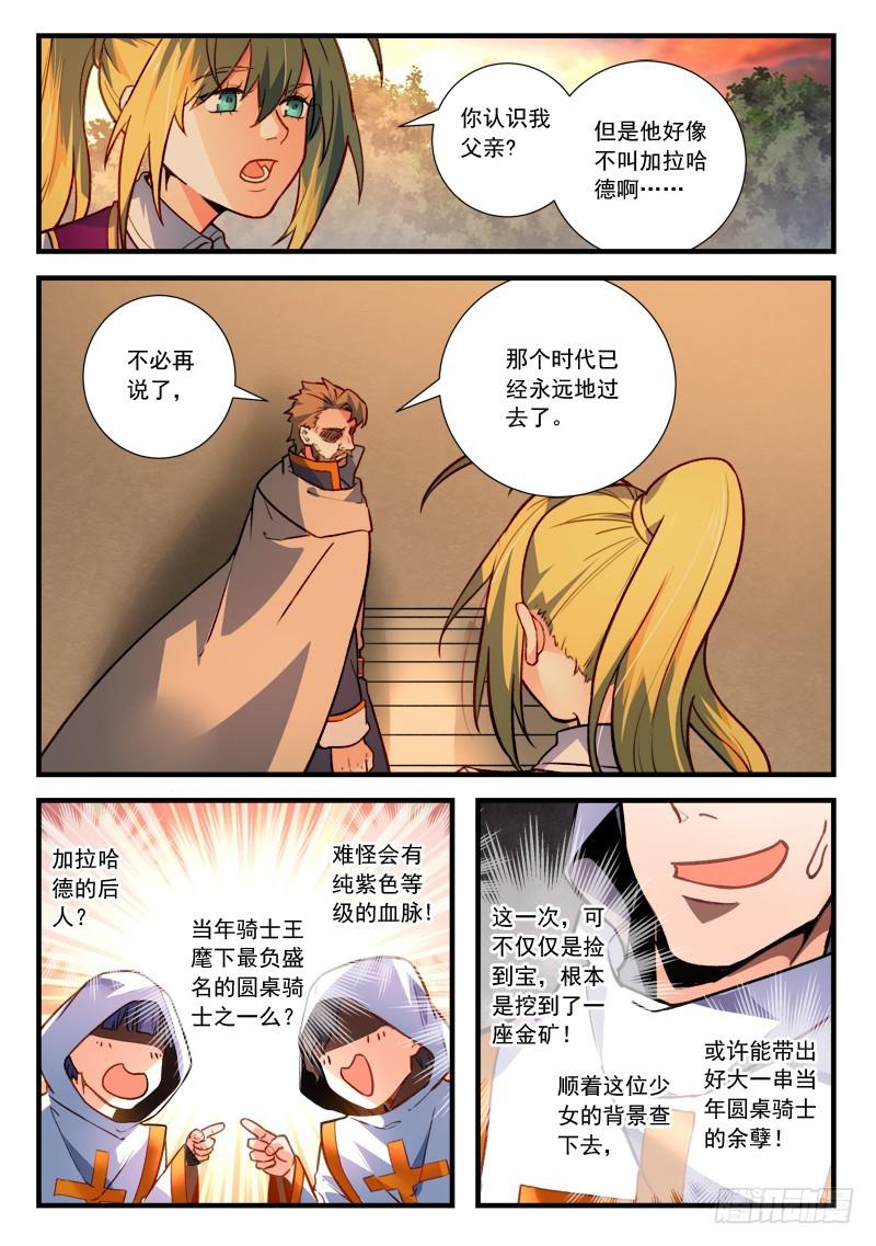 从前有座灵剑山韩漫全集-第四百六十五章无删减无遮挡章节图片 