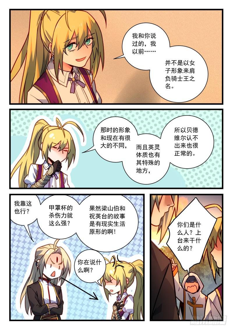 从前有座灵剑山韩漫全集-第四百六十五章无删减无遮挡章节图片 