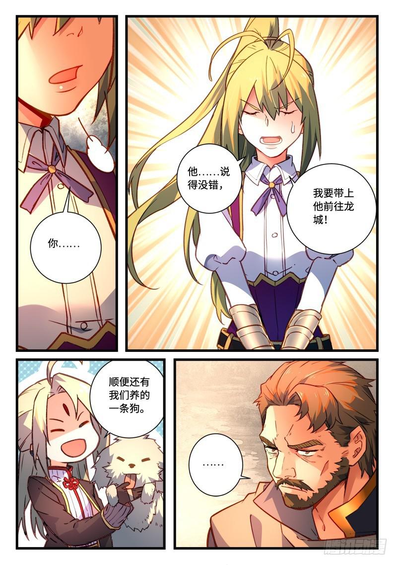 从前有座灵剑山韩漫全集-第四百六十七章无删减无遮挡章节图片 
