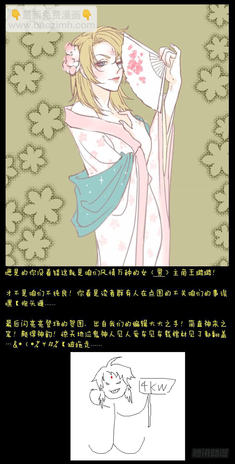 从前有座灵剑山韩漫全集-第四十八章无删减无遮挡章节图片 