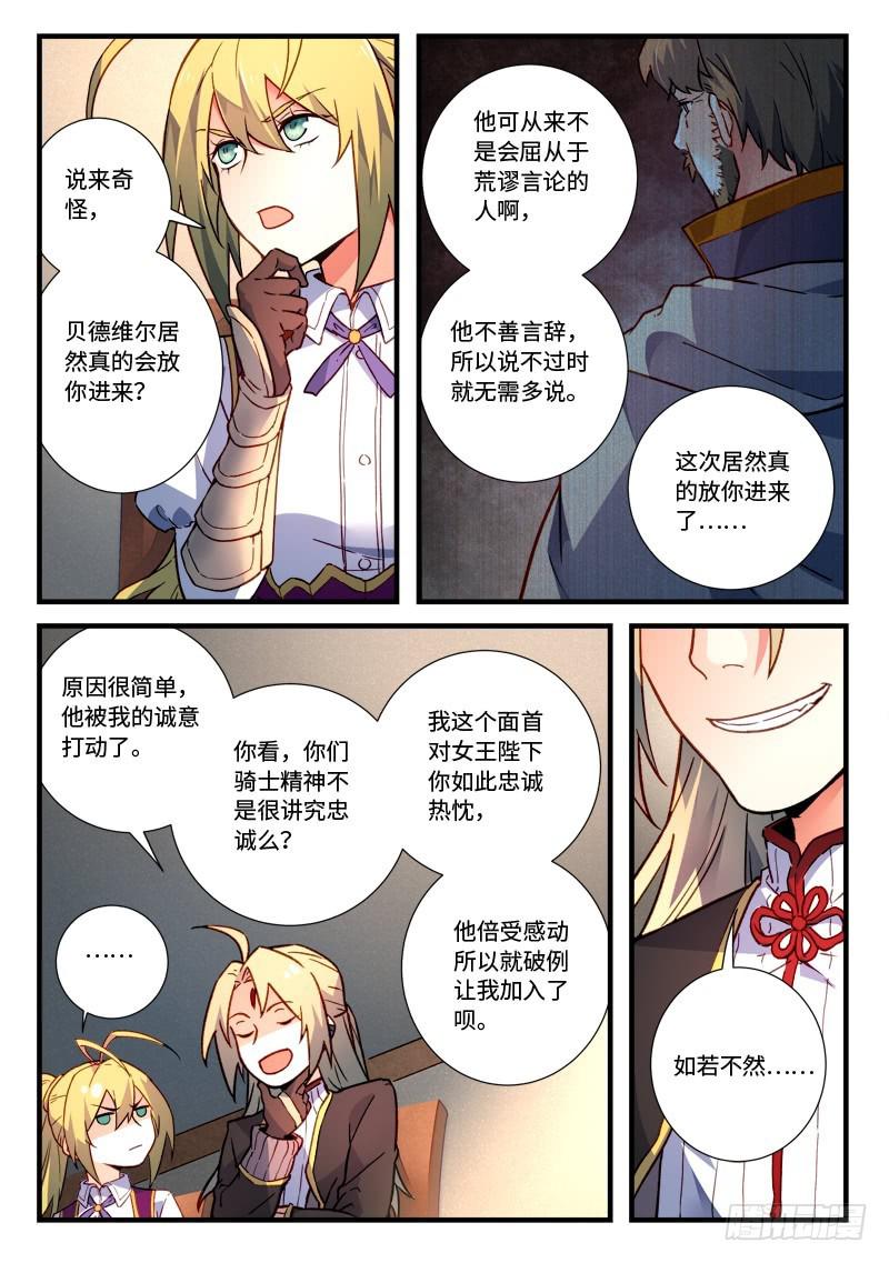 从前有座灵剑山韩漫全集-第四百六十八章无删减无遮挡章节图片 