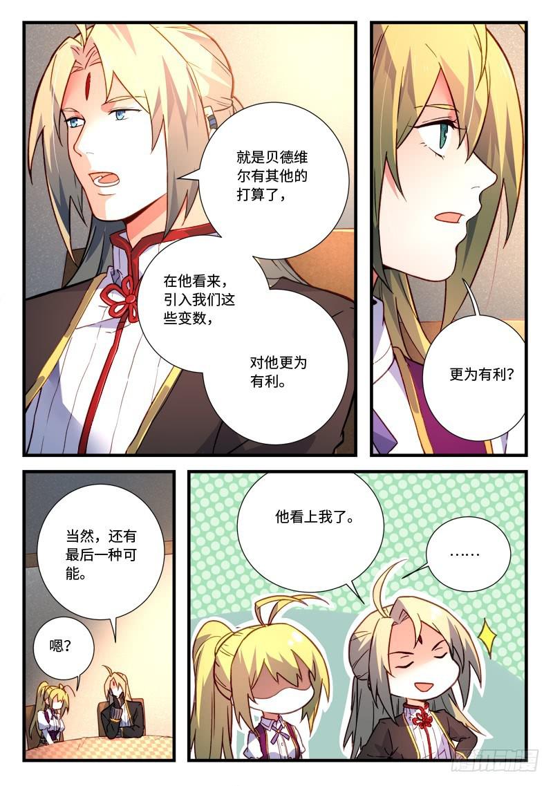 从前有座灵剑山韩漫全集-第四百六十八章无删减无遮挡章节图片 