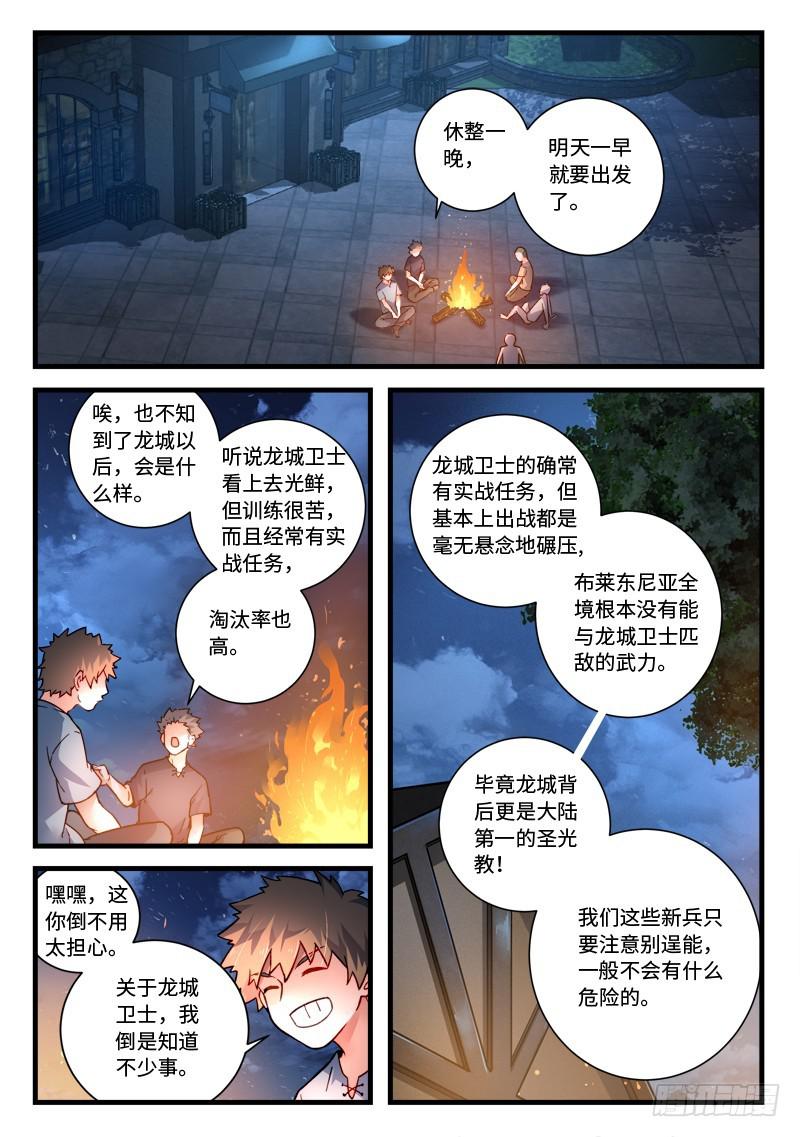 从前有座灵剑山韩漫全集-第四百六十八章无删减无遮挡章节图片 