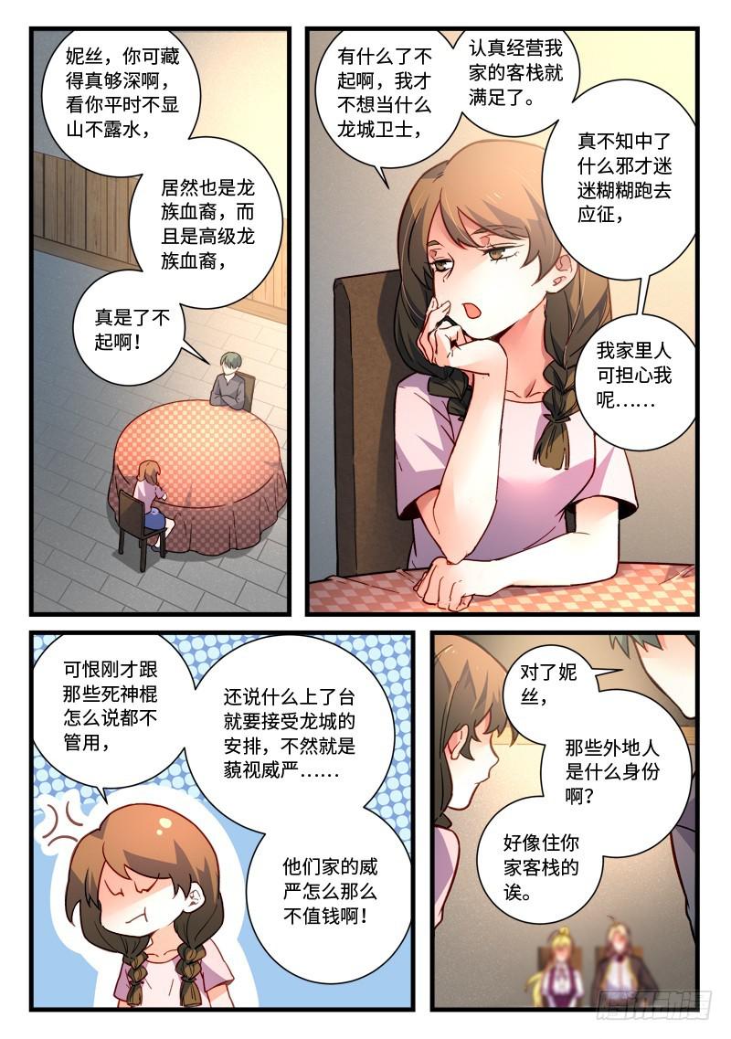 从前有座灵剑山韩漫全集-第四百六十八章无删减无遮挡章节图片 