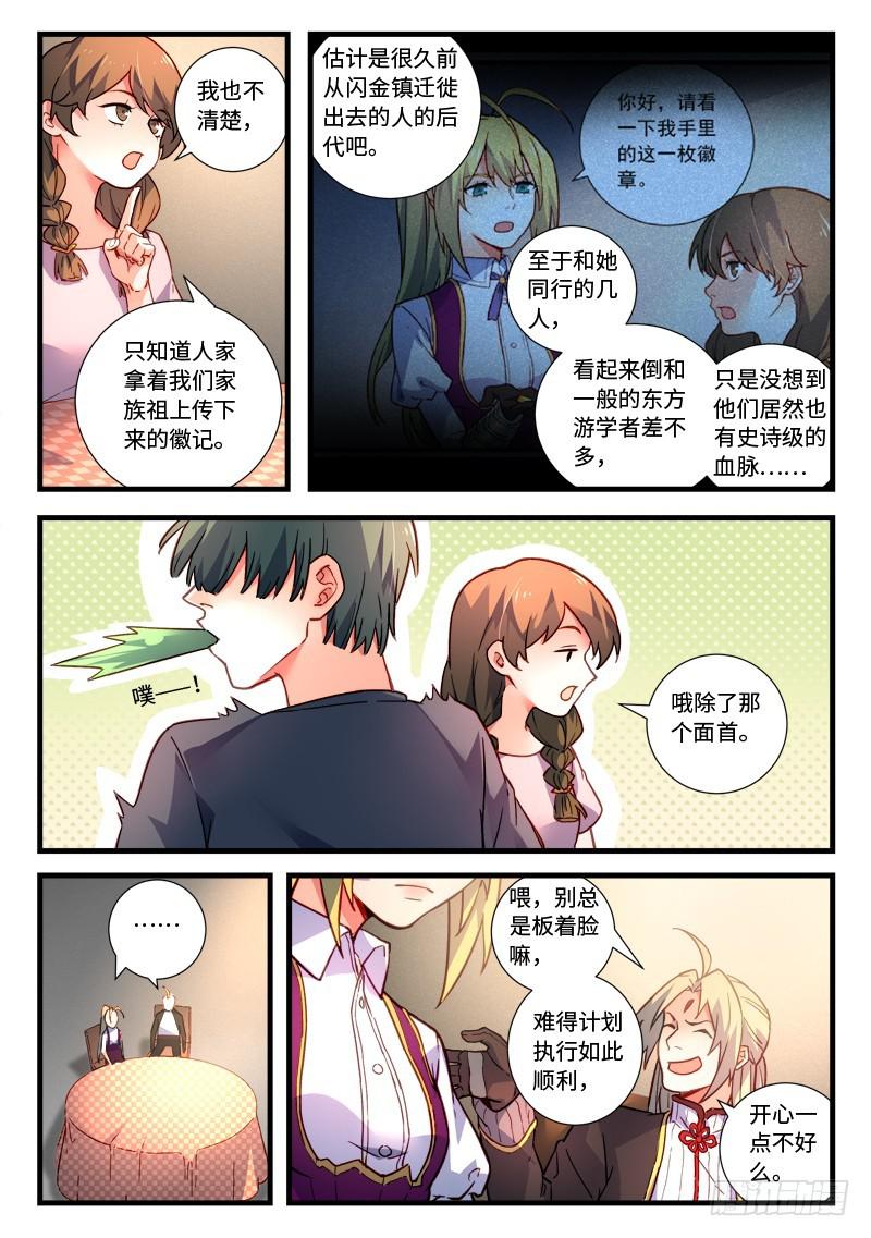 从前有座灵剑山韩漫全集-第四百六十八章无删减无遮挡章节图片 