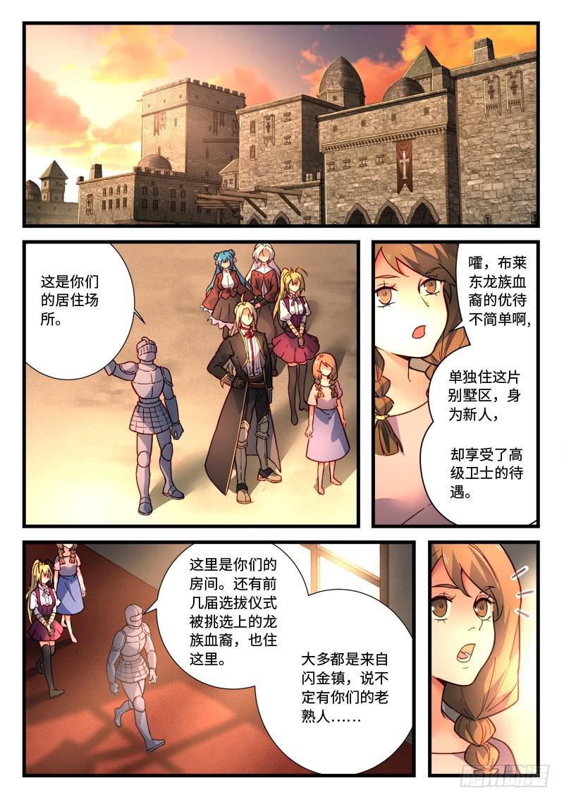 从前有座灵剑山韩漫全集-第四百六十九章无删减无遮挡章节图片 