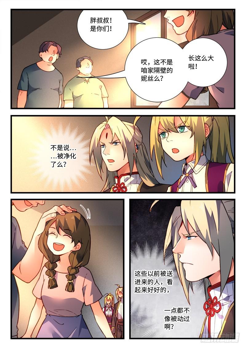 从前有座灵剑山韩漫全集-第四百六十九章无删减无遮挡章节图片 