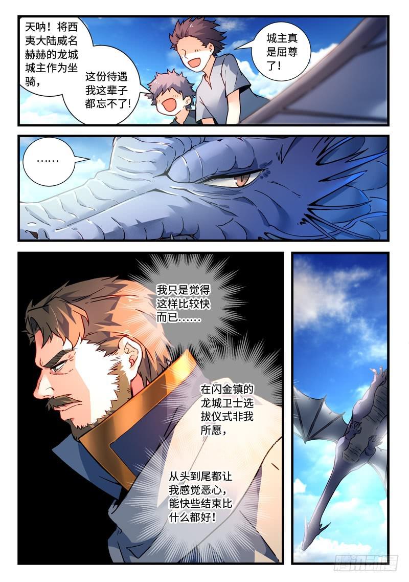 从前有座灵剑山韩漫全集-第四百六十九章无删减无遮挡章节图片 