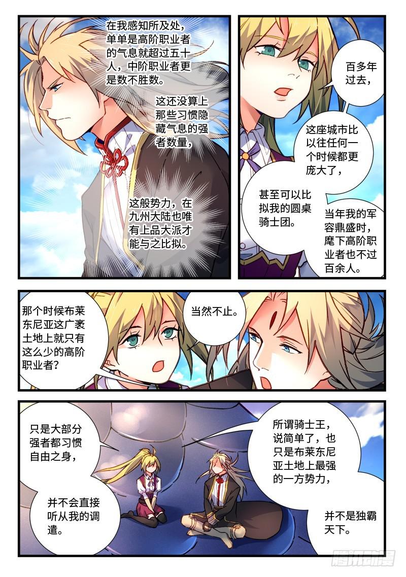 从前有座灵剑山韩漫全集-第四百六十九章无删减无遮挡章节图片 