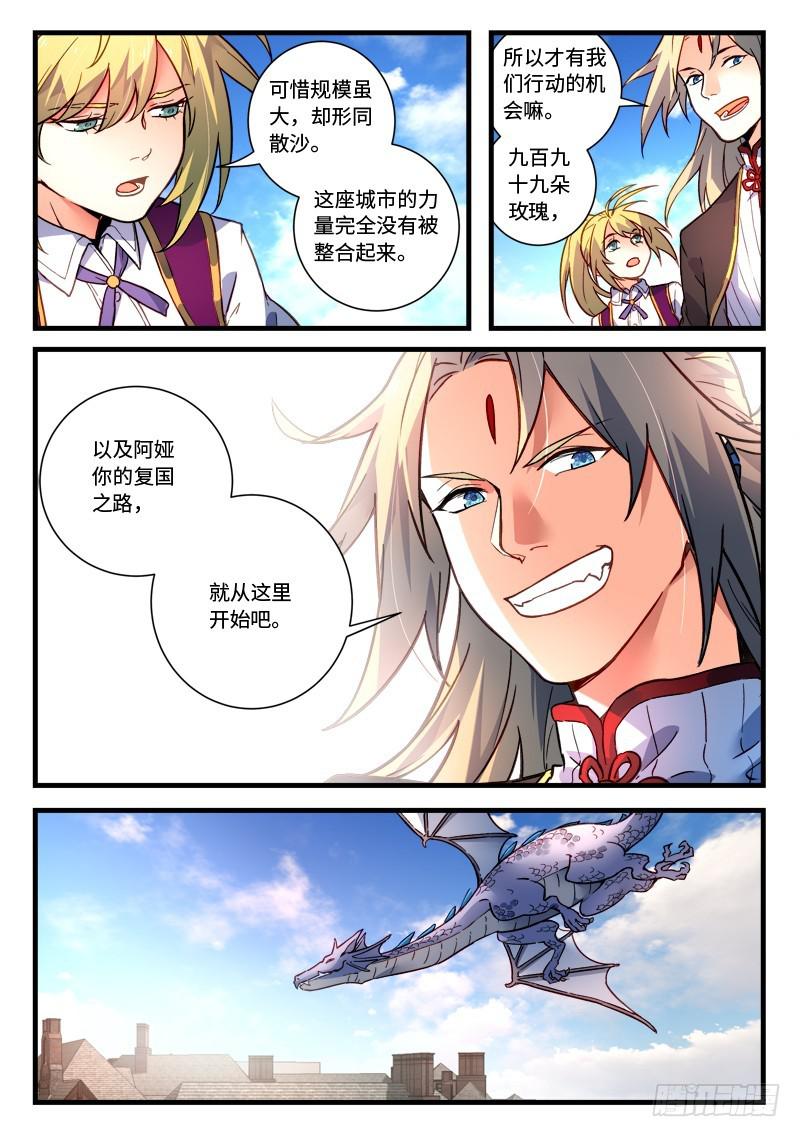 从前有座灵剑山韩漫全集-第四百六十九章无删减无遮挡章节图片 