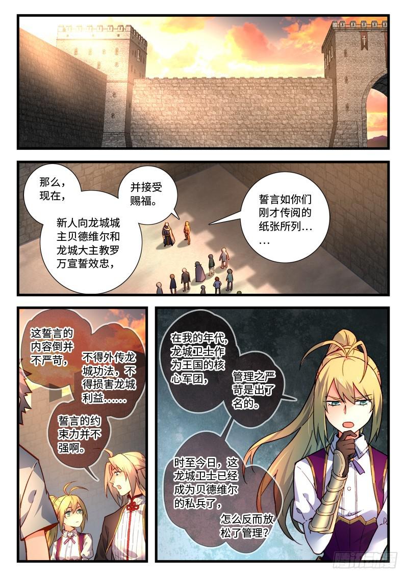 从前有座灵剑山韩漫全集-第四百六十九章无删减无遮挡章节图片 