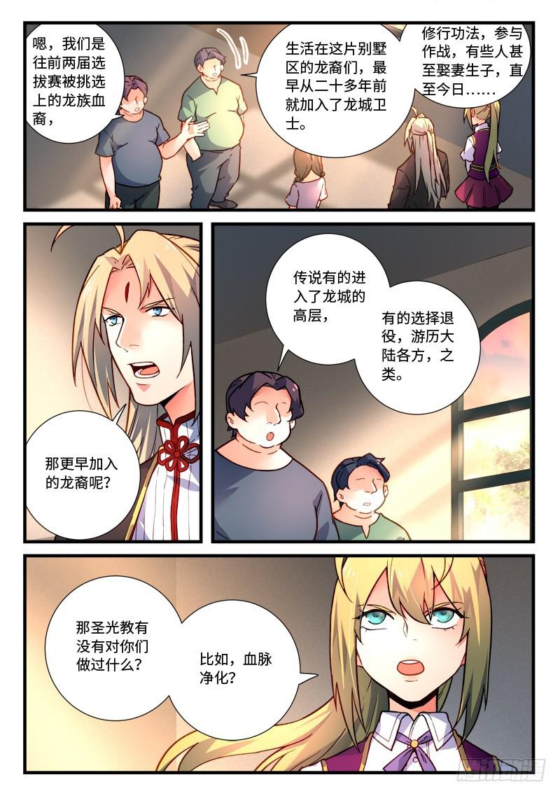 从前有座灵剑山韩漫全集-第四百七十章无删减无遮挡章节图片 