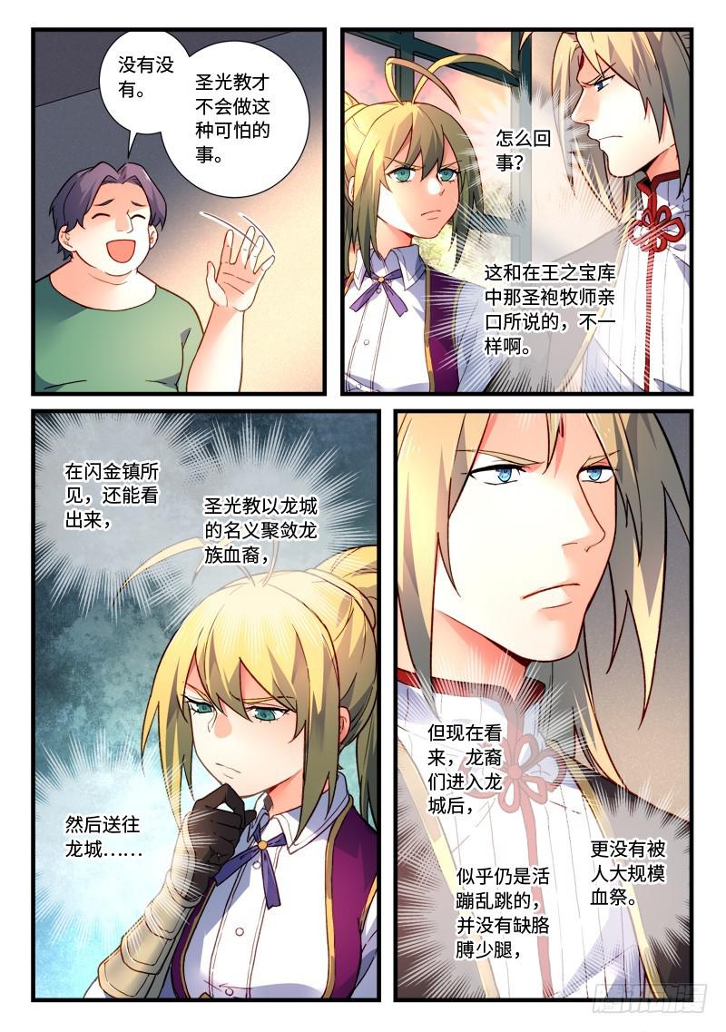 从前有座灵剑山韩漫全集-第四百七十章无删减无遮挡章节图片 
