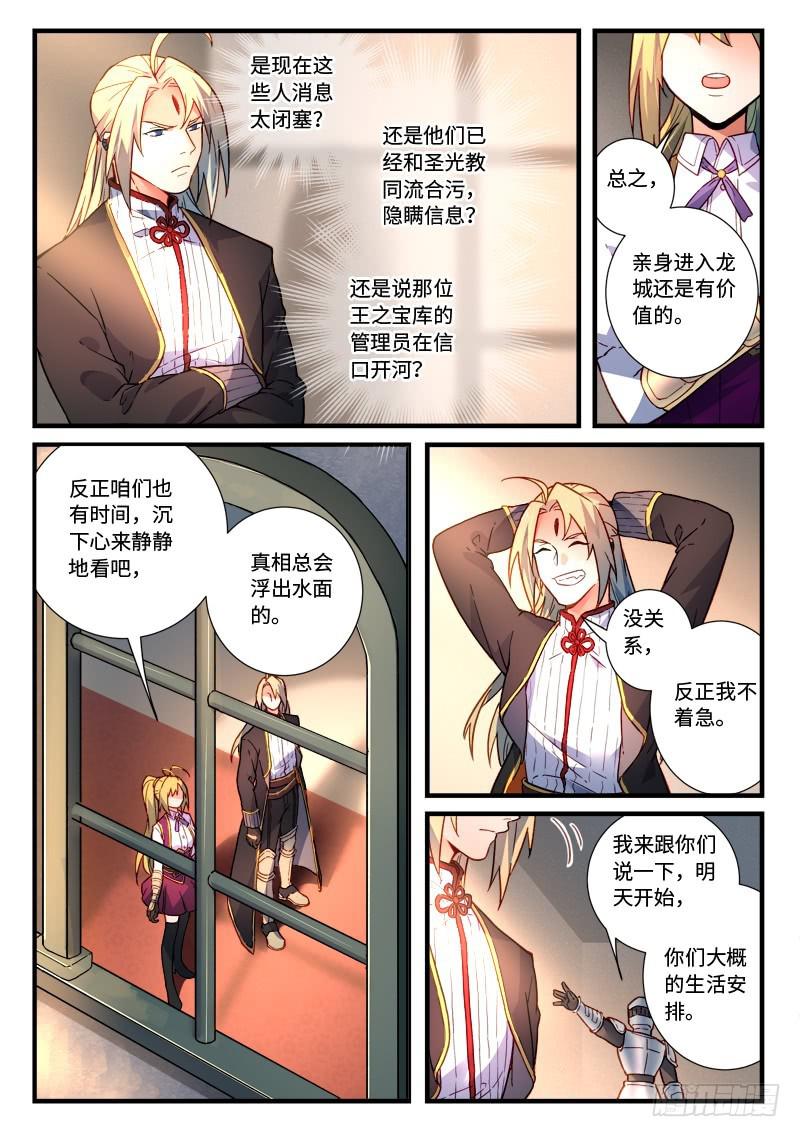 从前有座灵剑山韩漫全集-第四百七十章无删减无遮挡章节图片 