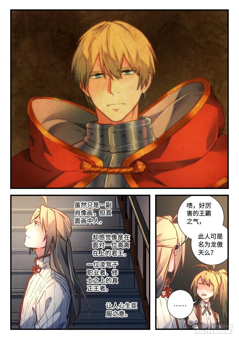 从前有座灵剑山韩漫全集-第四百七十一章无删减无遮挡章节图片 