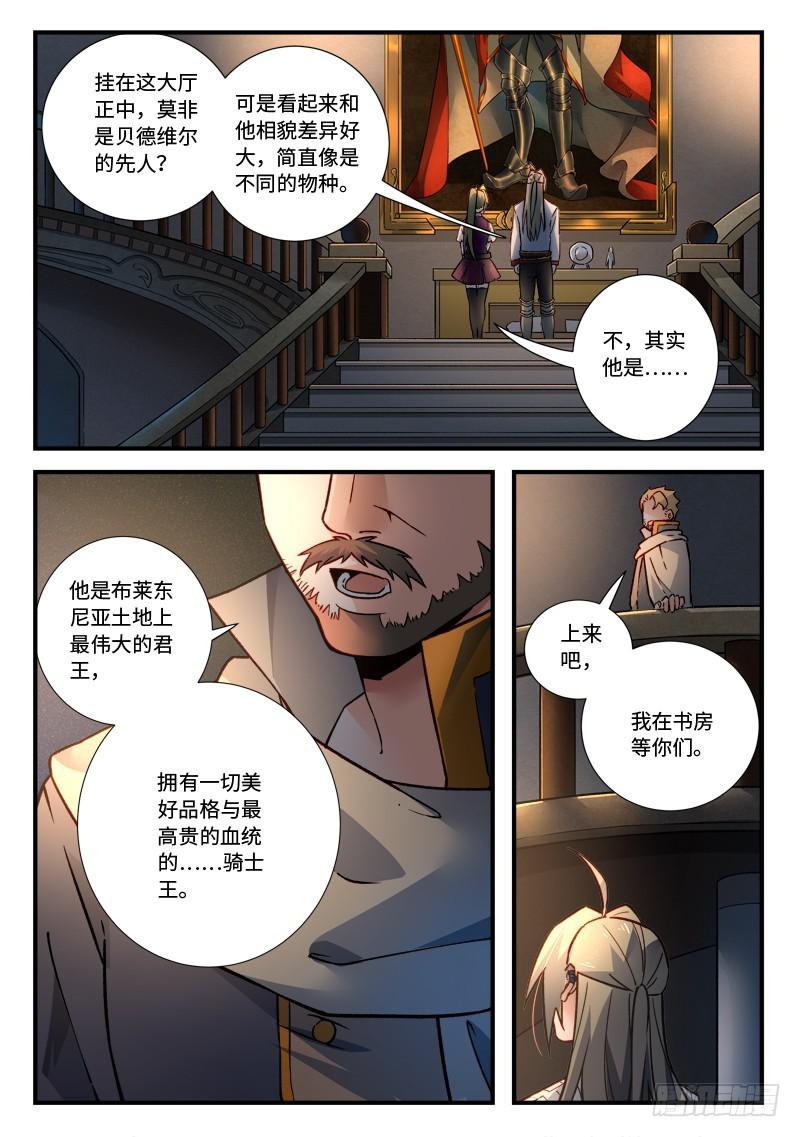 从前有座灵剑山韩漫全集-第四百七十一章无删减无遮挡章节图片 