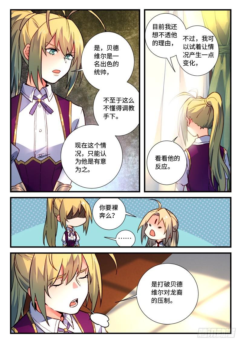 从前有座灵剑山韩漫全集-第四百七十一章无删减无遮挡章节图片 