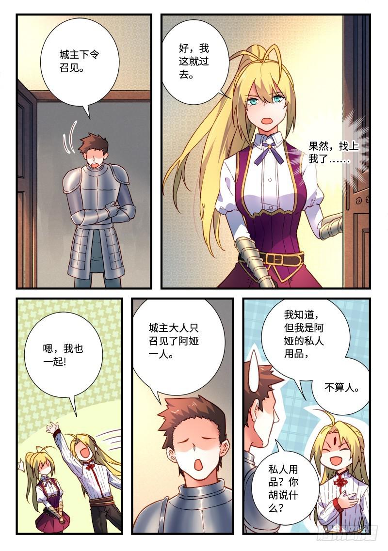从前有座灵剑山韩漫全集-第四百七十一章无删减无遮挡章节图片 