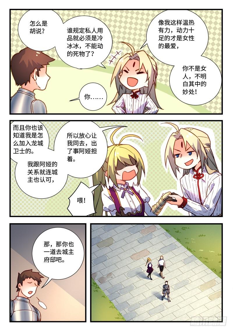 从前有座灵剑山韩漫全集-第四百七十一章无删减无遮挡章节图片 